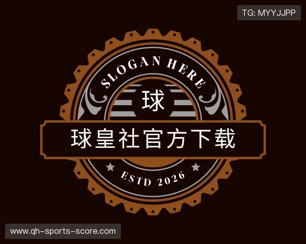 关于球皇社app官方下载
